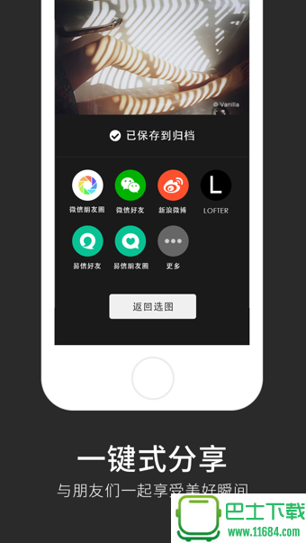 LOFTCam v3.6.0 安卓版下载