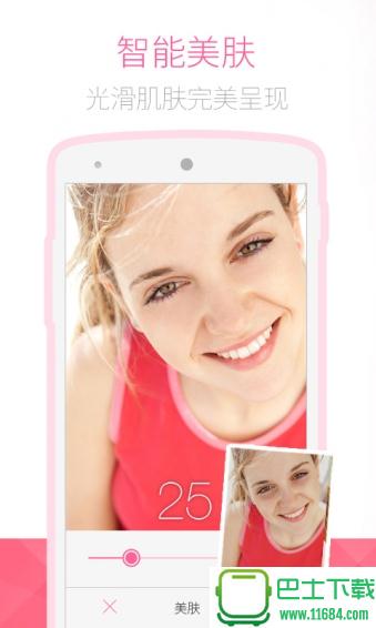 最美自拍app v5.0.1.0 安卓版下载