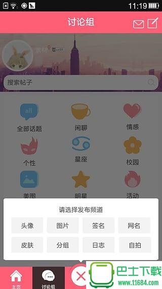 Q友乐园 v3.0.7.1 安卓版下载