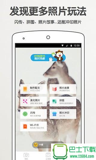 爱相机 v2.12.2 安卓版下载
