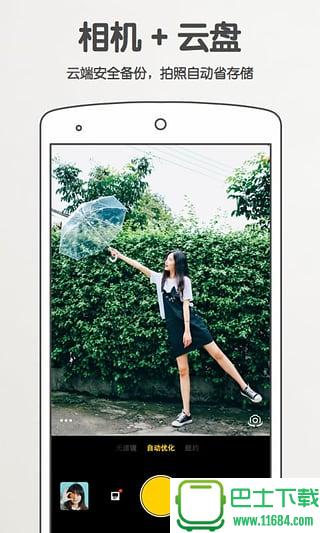 爱相机 v2.12.2 安卓版下载