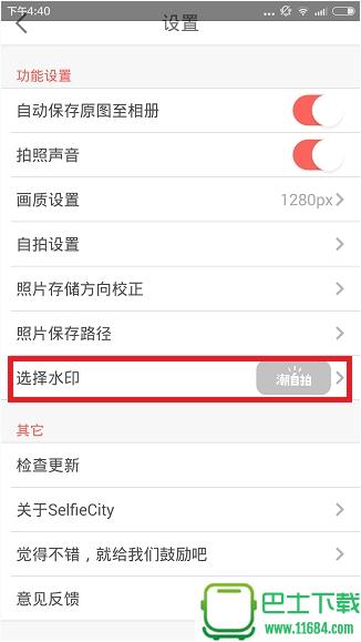 潮自拍app v3.5.8.0 安卓版下载