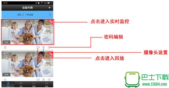 恒思安摄像头app下载-恒思安hosion安卓版下载v00.68.00.10