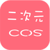 cos相机 v1.2.4 安卓版