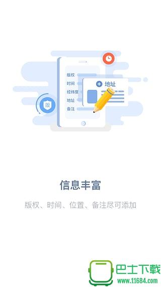 吉印足迹 v6.3.1 安卓版下载