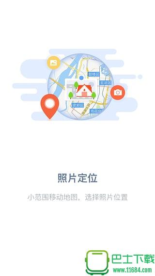 吉印足迹 v6.3.1 安卓版下载