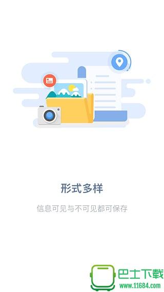 吉印足迹 v6.3.1 安卓版下载