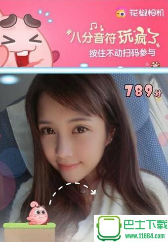 花椒相机app v4.2.6 安卓版下载