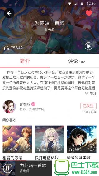 源音塘 v2.3.0 安卓版下载