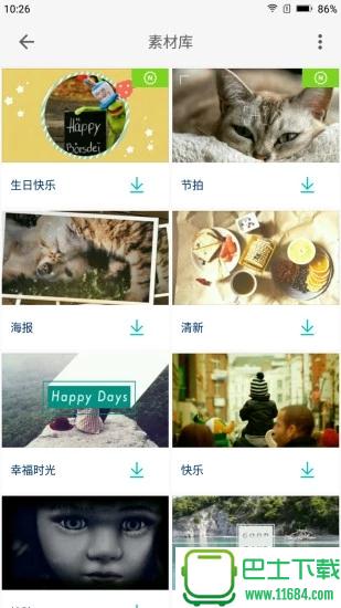 素材库app