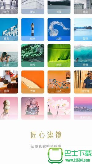 vivo摄影 v2.2.1.03 安卓版下载