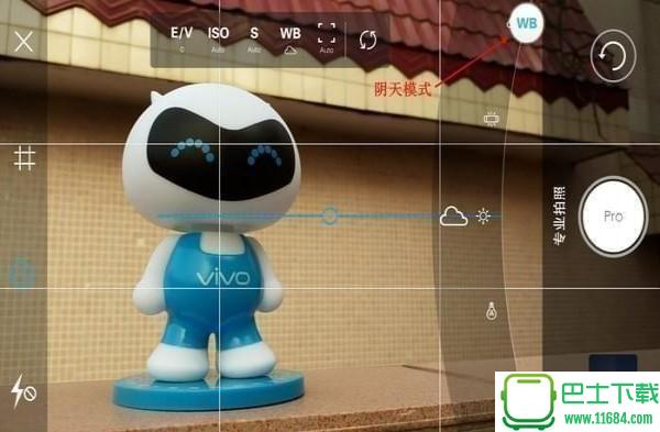 vivo摄影 v2.2.1.03 安卓版下载