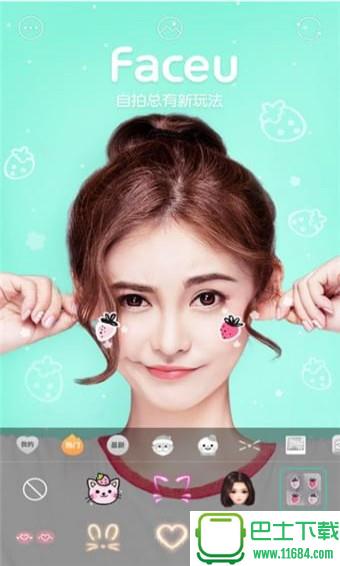 faceu激萌轻简版 v2.5.7.121917 安卓版下载