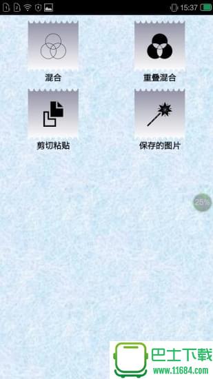 照片重叠app v2.0 安卓版下载