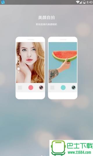 美丽拍滤镜 v5.4.3 安卓版下载