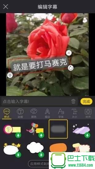 动感视频剪辑 v1.4 安卓版下载