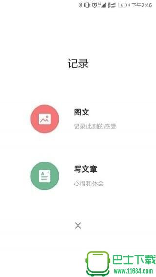 咋拍 v1.2.1 安卓版下载