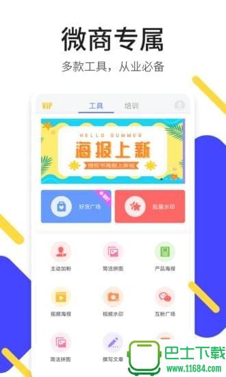 轻松截图王 v1.0.0 安卓版下载