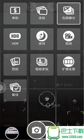 超级相机app v6.6.20 安卓版下载