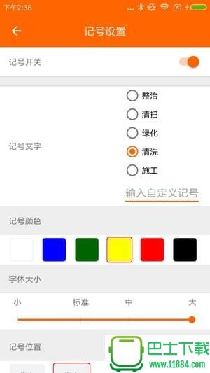 工程相机app v1.1.2 安卓版下载