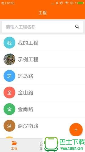 工程相机app v1.1.2 安卓版下载