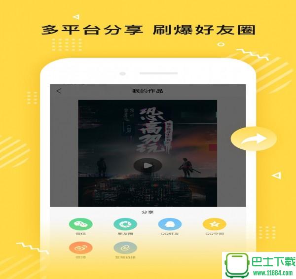 传影短视频制作 v1.0.14 安卓版下载