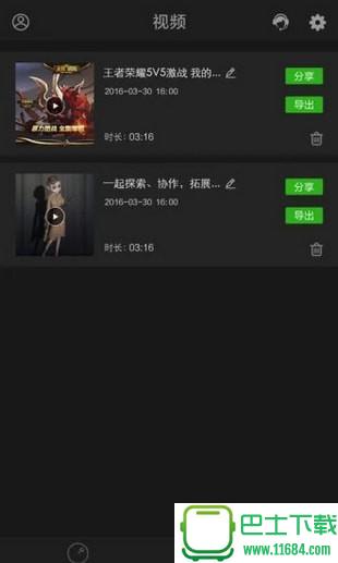 超级录屏 v1.0.2.6 安卓版下载