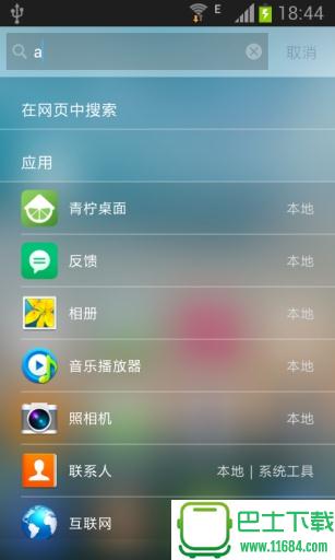 青柠桌面app