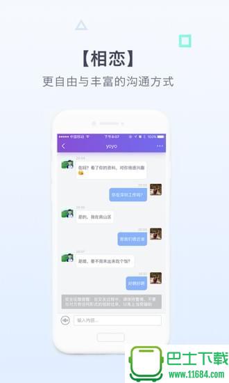 珍爱网下载-珍爱网 v6.11.3 安卓版下载