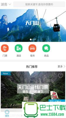 导游圈app手机版下载-导游圈app安卓版下载v1.5