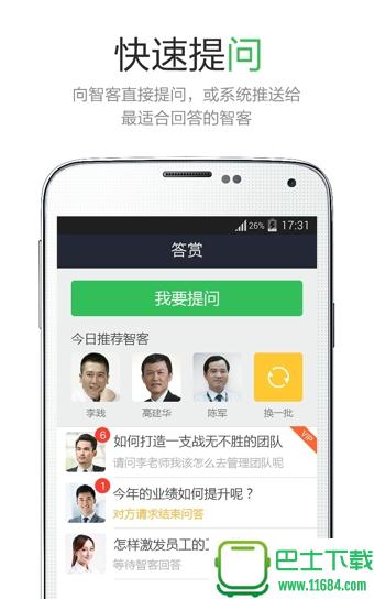 答赏正式版下载-答赏安卓版下载v1.4.0.14