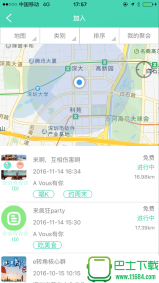 e转角最新版下载-e转角安卓版下载v3.3