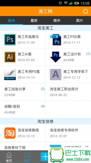 美工网最新版下载-美工网安卓版下载v1.0.64