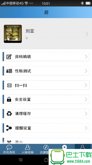 人人为师最新版下载-人人为师安卓版下载v8.7.0