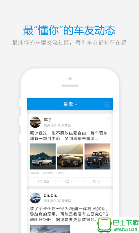 友车邦最新版下载-友车邦安卓版下载v2.0.5