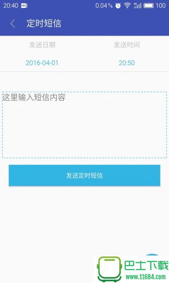 信符最新版下载-信符安卓版下载v2.0.0