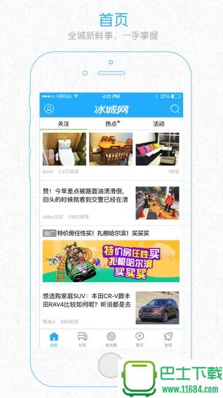 冰城网手机客户端下载-冰城网安卓版下载v1.5.0