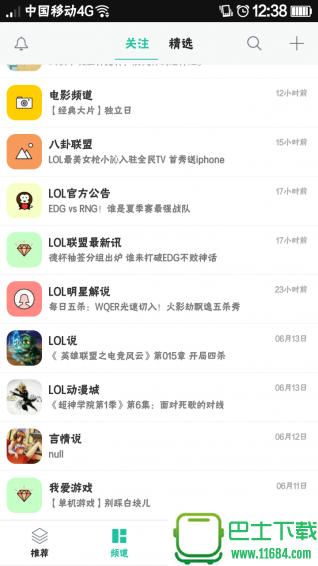 吾爱联盟无广告版下载-吾爱联盟安卓版下载v1.1.9