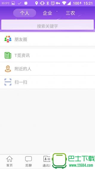 T觅搜搜手机版下载-T觅搜搜安卓版下载v2.2