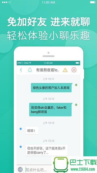 小聊纯净版下载-小聊安卓版下载v1.1.2