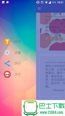 长图文 v1.6 安卓版下载