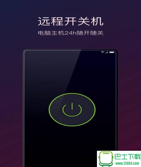 向日葵远程控制 v9.5.1.27717 安卓版下载