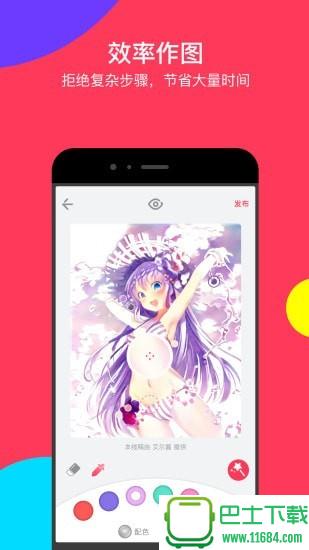 mioto studio v2.1.1 安卓版下载