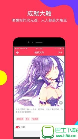 mioto studio v2.1.1 安卓版下载