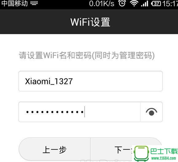 小米路由器 v4.2.4 安卓版下载