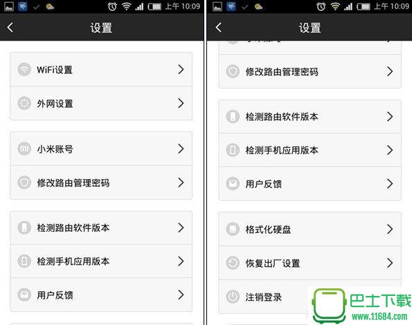 小米路由器 v4.2.4 安卓版下载