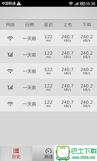 网速测试 v2.8.4 安卓版下载