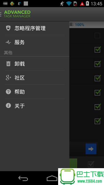 高级任务管理器Advanced Task Manager Pro v6.3.0 安卓版下载