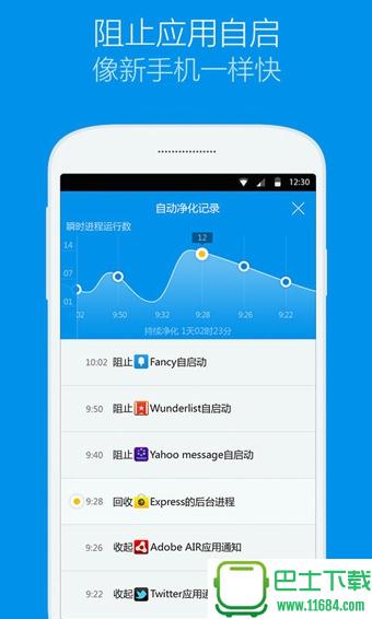 净化大师KingMaster v2.1.3 安卓版下载