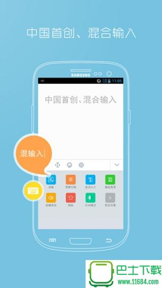 万能五笔输入法手机版 v2.2.2 安卓版下载